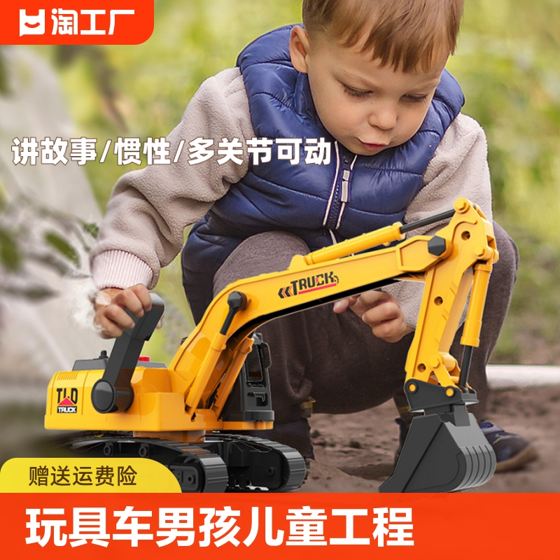 大号挖掘机玩具车益智男3-6岁儿童工程推土汽车拖拉机送礼物早教
