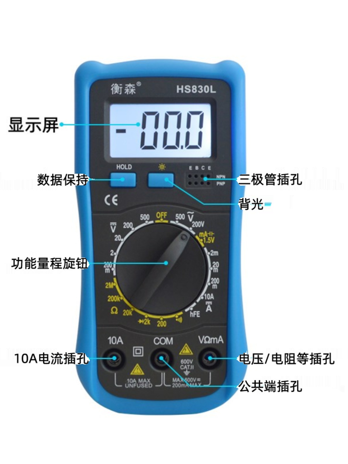 高精度万用表 HS830L 表数字显示表 电工仪表仪器 防烧表
