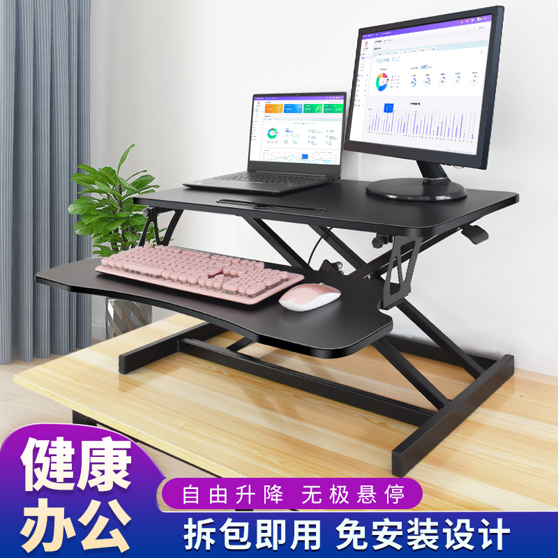 站立式工作台电脑升降桌台式显示器增高支架笔记本折叠桌站着办公