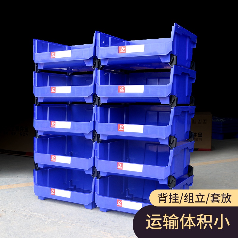 仓储货架加厚背挂式零件盒组合式配件螺丝五金塑料收纳工具周转箱