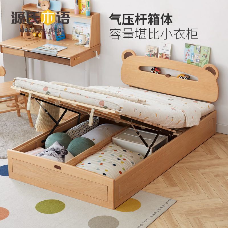 源氏木语实木床家用多功能带夜光箱体床简约小P户型卧室儿童储物