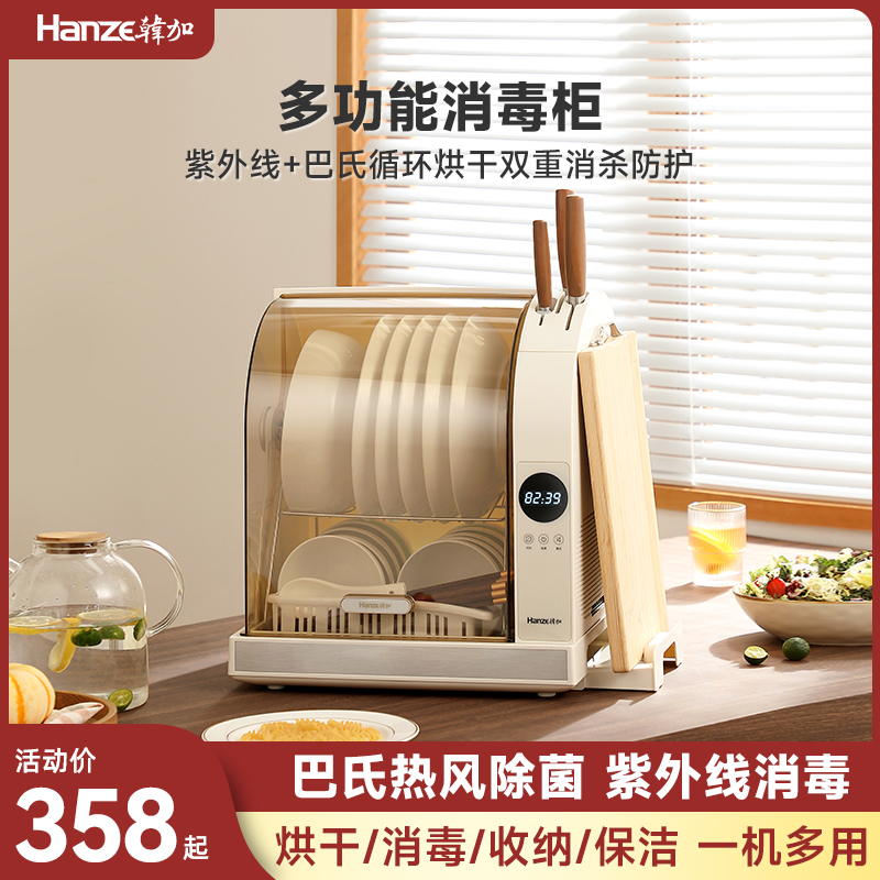 韩加消毒碗柜家用小型厨房台式刀具消毒柜桌面碗筷餐具烘干消毒机
