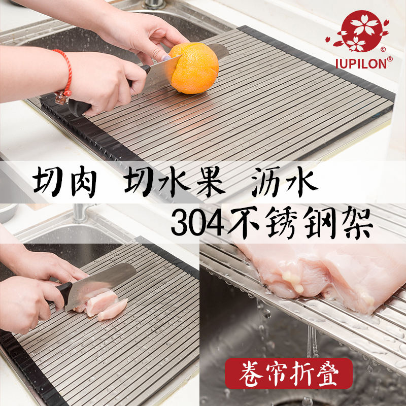 IUPILON不锈钢折叠切菜板多功能厨房菜板水果水槽沥水架日式砧板