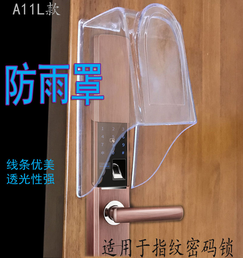 智能指纹锁防雨罩户外楼宇门铃防水盒门禁锁无线可视防护罩防晒盒