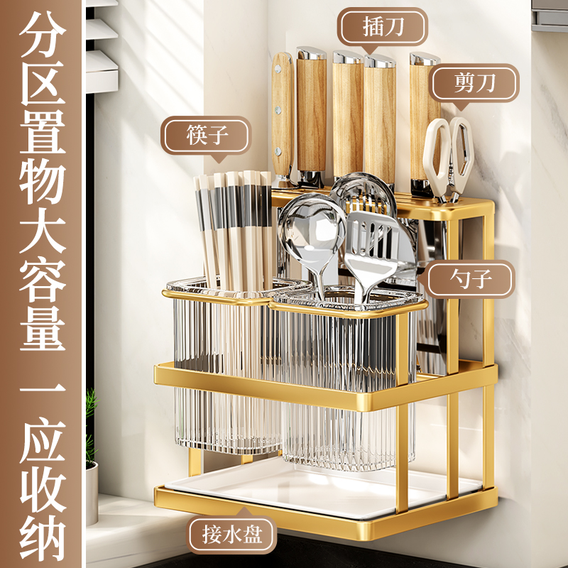 壁挂式刀具筷子筒置物架多功能台面置物神器家用厨房筷笼沥水防霉
