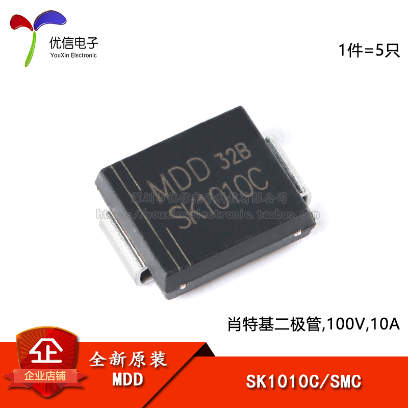 原装正品 SK1010C SMC 100V/10A 贴片肖特基二极管（5只）