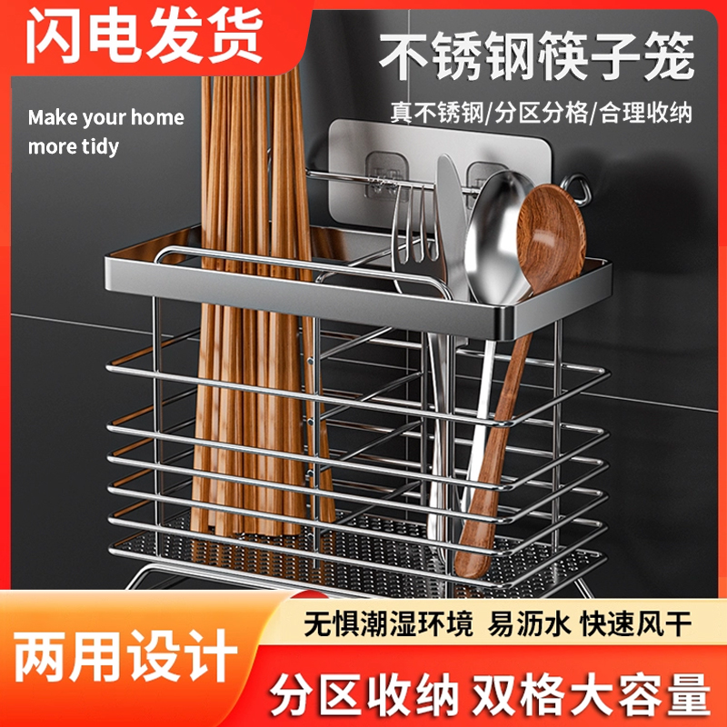 不锈钢筷子筒壁挂式厨房用品家用刀具筷笼置物架多功能收纳挂架盒