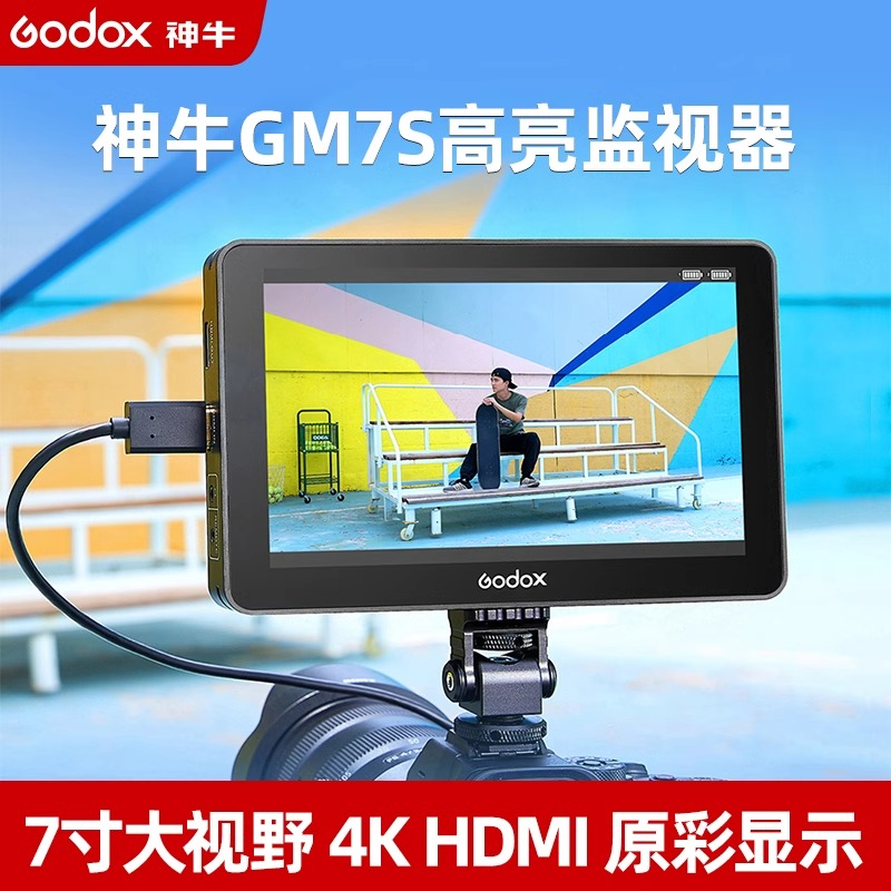 Godox神牛GM7s导演监视器触屏版单反微单 7寸4K外接相机摄影摄像导演监视器