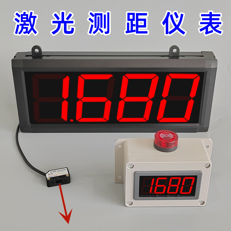 激光测距仪红外线电子尺激光尺测量距离高度仪器感应超长度报警表