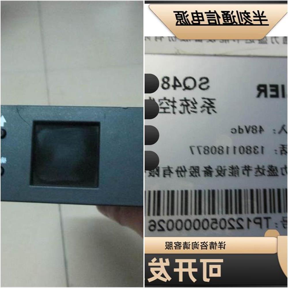 议价出售半刻八九成新北京通力盛达监控模块系统控制器SQ48-E2包