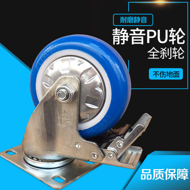 上海林春3寸4寸工业脚轮转万向活动静音PU耐磨聚氨脂5寸中型轮