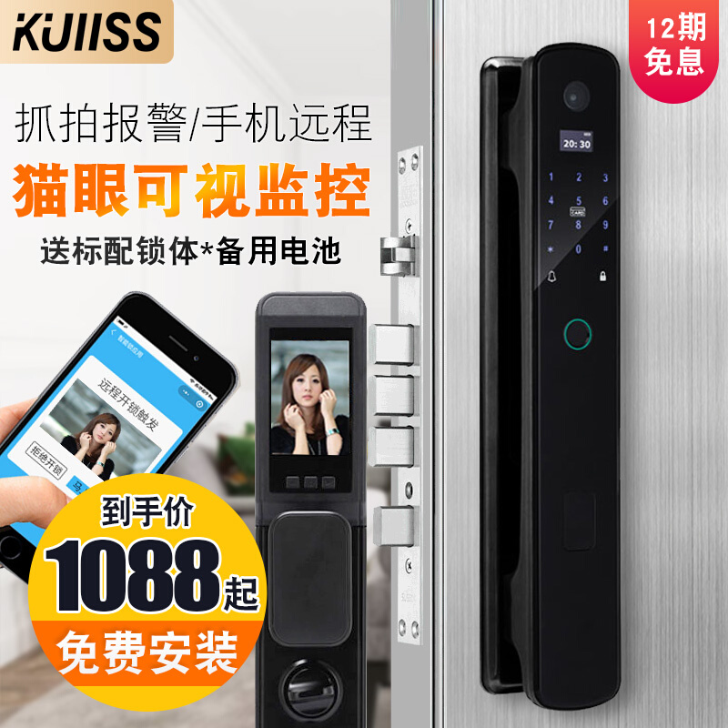 KUIISS全自动指纹密码锁可视猫眼监控摄像头智能家用防盗电子门锁