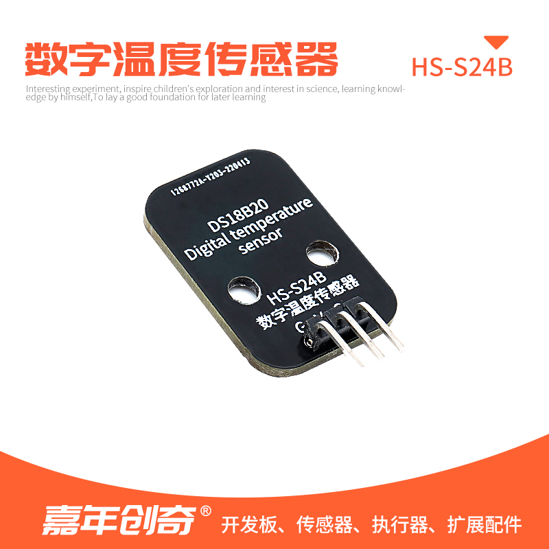 DS18B20数字温度传感器兼容Arduino可编程测温模块温控开关ESP32