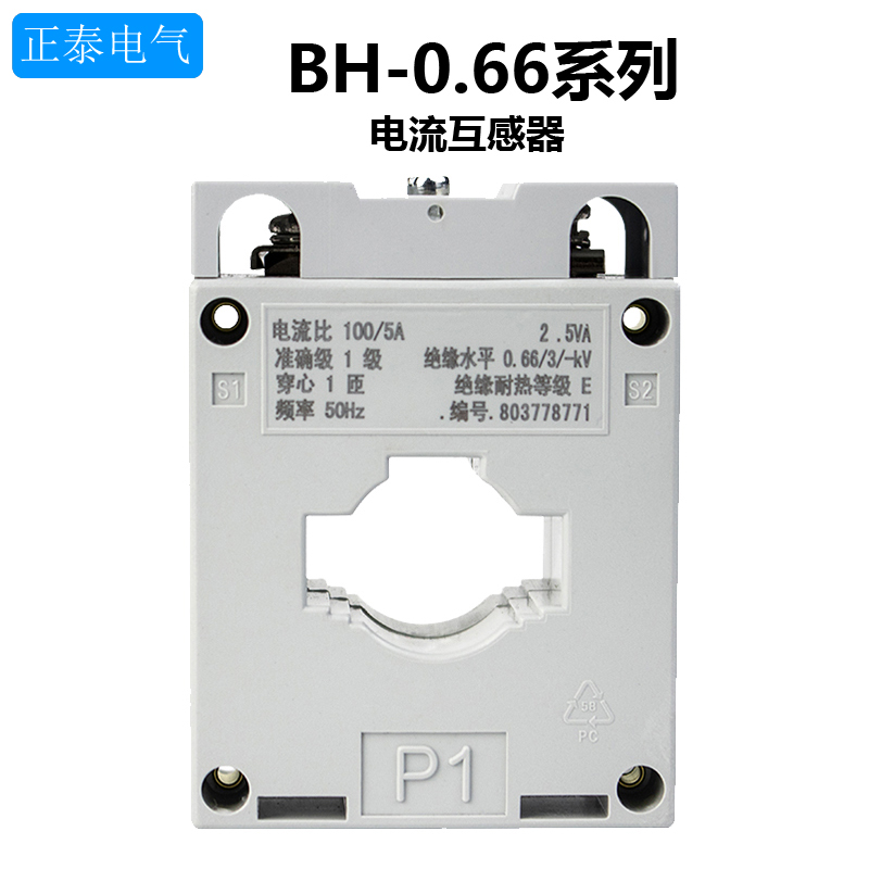 正泰电流互感器BH-0.66 30I 40I 50/5 100/5 200/5 400/5 0.5级