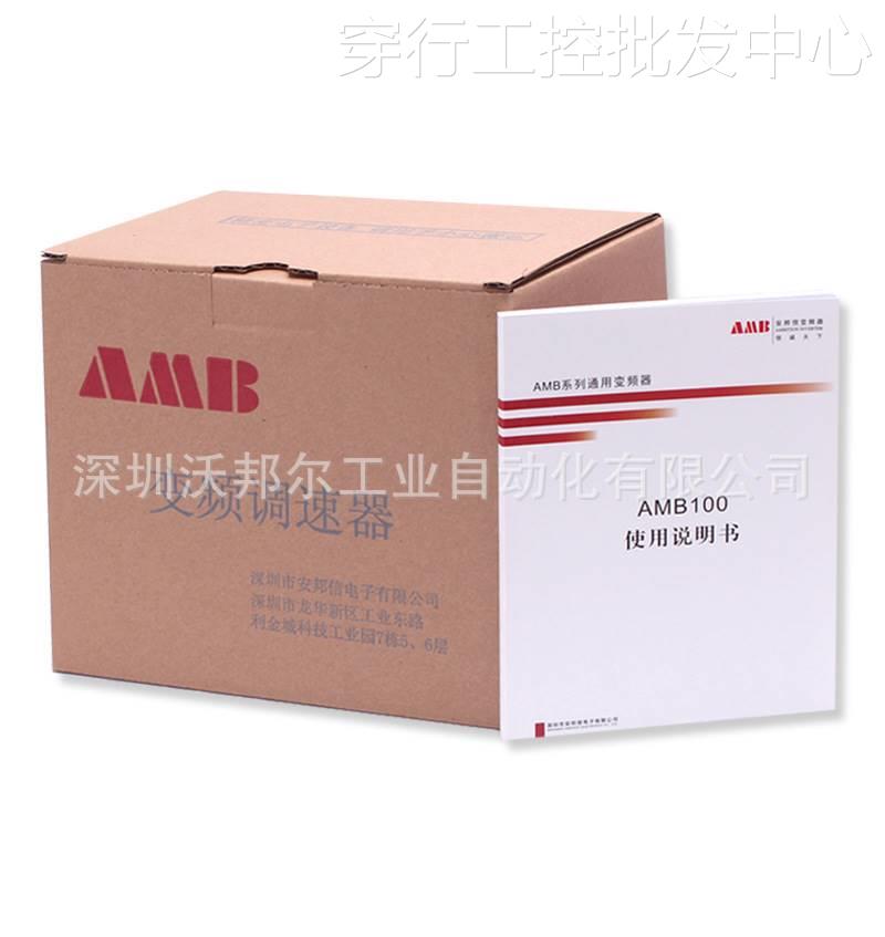AMB100-018G-S3安邦信变频器代替AMB-G7系列 18.5KW 三相220V