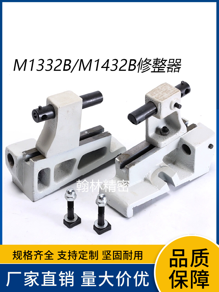 上海机床厂M1432砂轮修整器1332B金刚石修正笔座螺丝外圆磨床配件