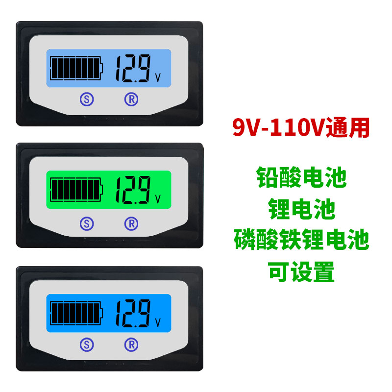 锂电池电压电量显示器 液晶电动电瓶车汽车电瓶显示屏表12V24V48V