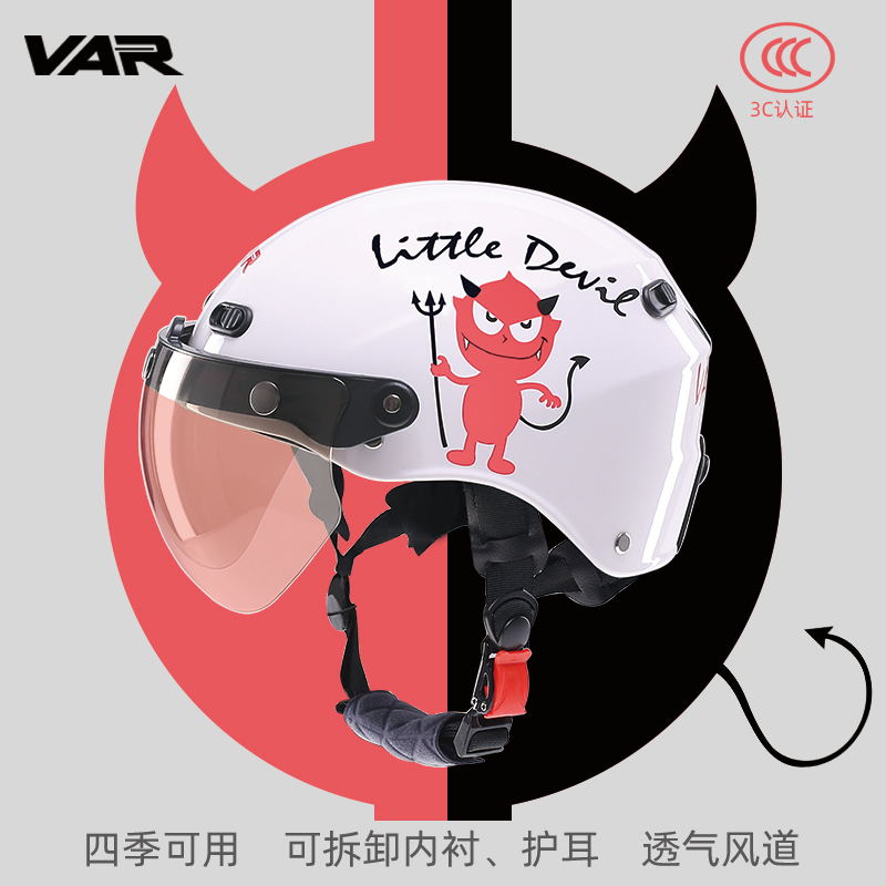 新国标3C认证小恶魔电动摩托车头盔男女士四季可爱四季通用安全帽