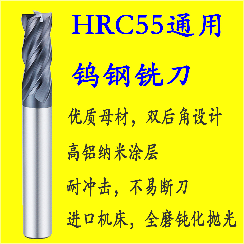 HRC55度硬质合金CNC平底立铣刀黑色涂层数控加工硬质钨钢铣刀刀具