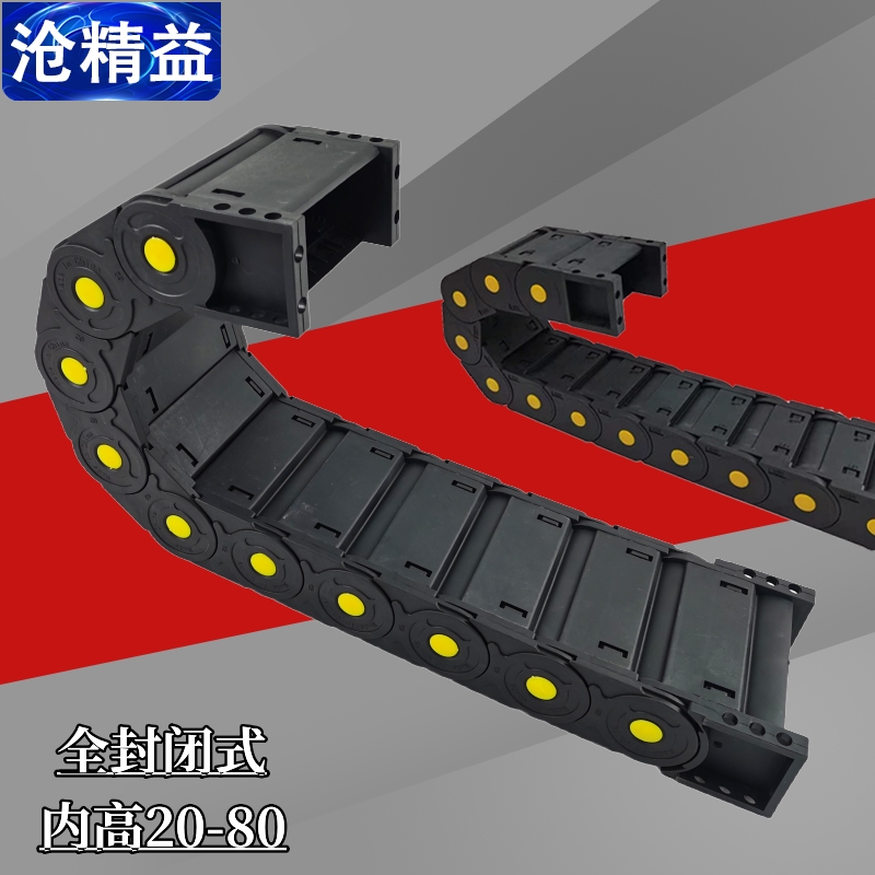 拖链尼龙坦克链条全封闭桥式塑料电缆线槽机床传动链20-80沧精益