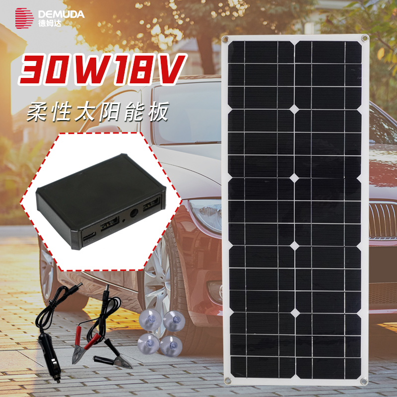 太阳能发电板30W柔性单晶户外徒步便携式手机平板双USB快充电池板