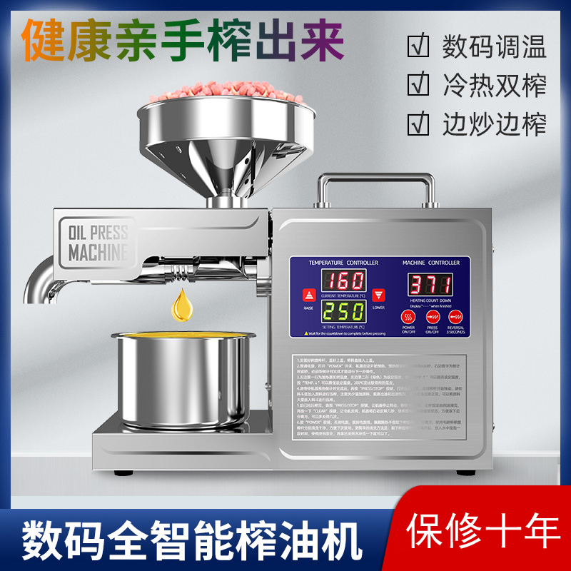 大豆花生油机器压榨机@食用油炸油商用核桃冷热榨油新型茶籽过滤