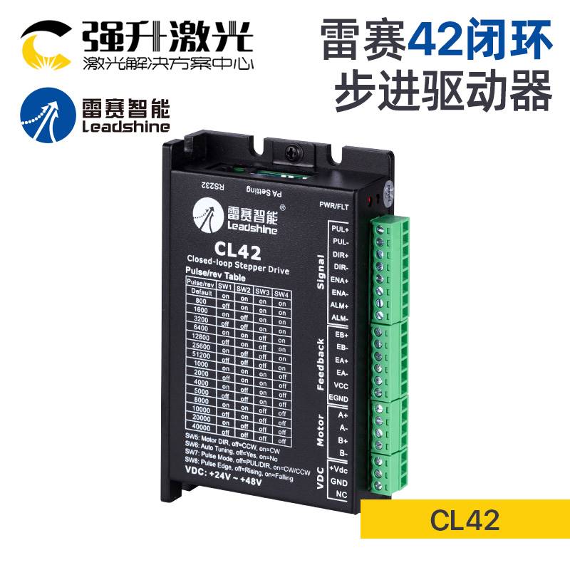 雷赛42闭环电机驱动套装CME、HSM大扭矩伺服电机42CME04、42CME08
