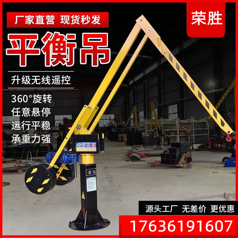 移动式电动液压起重悬臂吊平衡吊小型助力机械手车床机加工搬运臂
