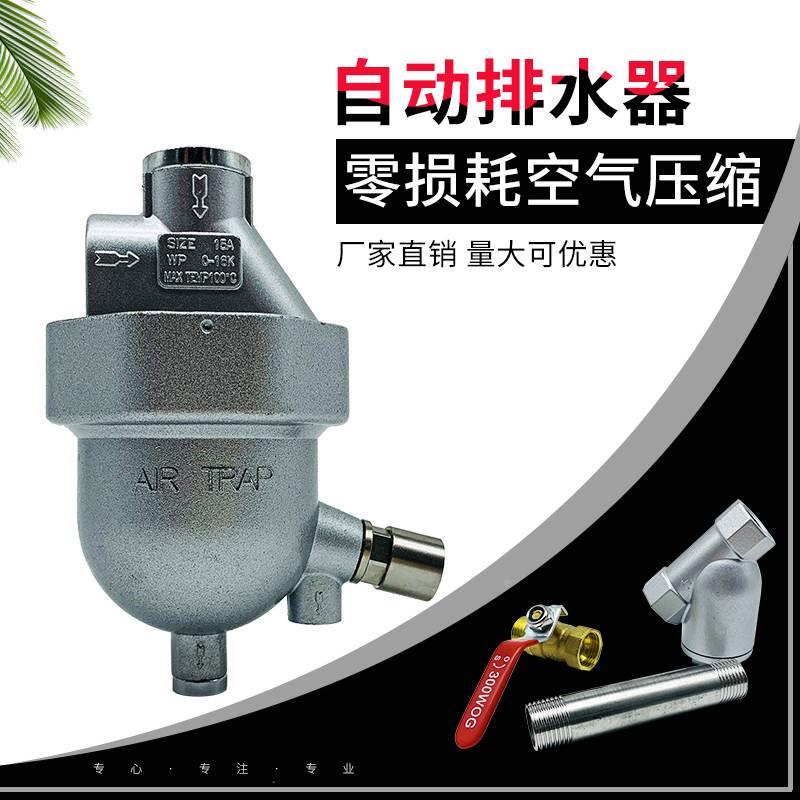 16公斤SA6D零气耗储气罐自动排水器气泵空压机用手自一体排水阀