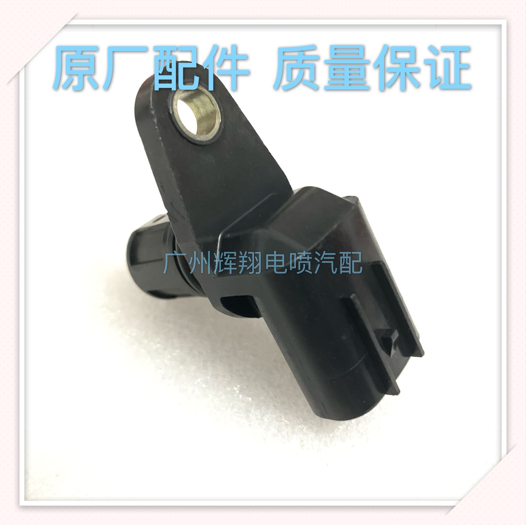 昌河铃木利亚纳1.6 m16凸轮轴位置传感器 （配.06-07款进口机）