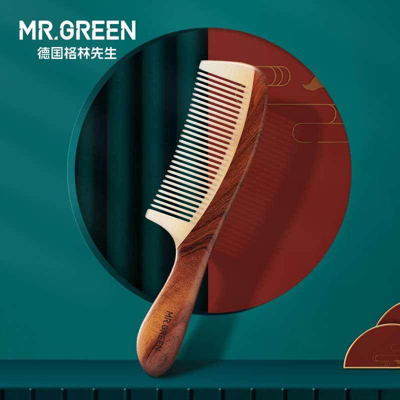 Mr.green德国 天然牛角梳 红贵宝木梳柄密齿按摩梳子女士专用长发