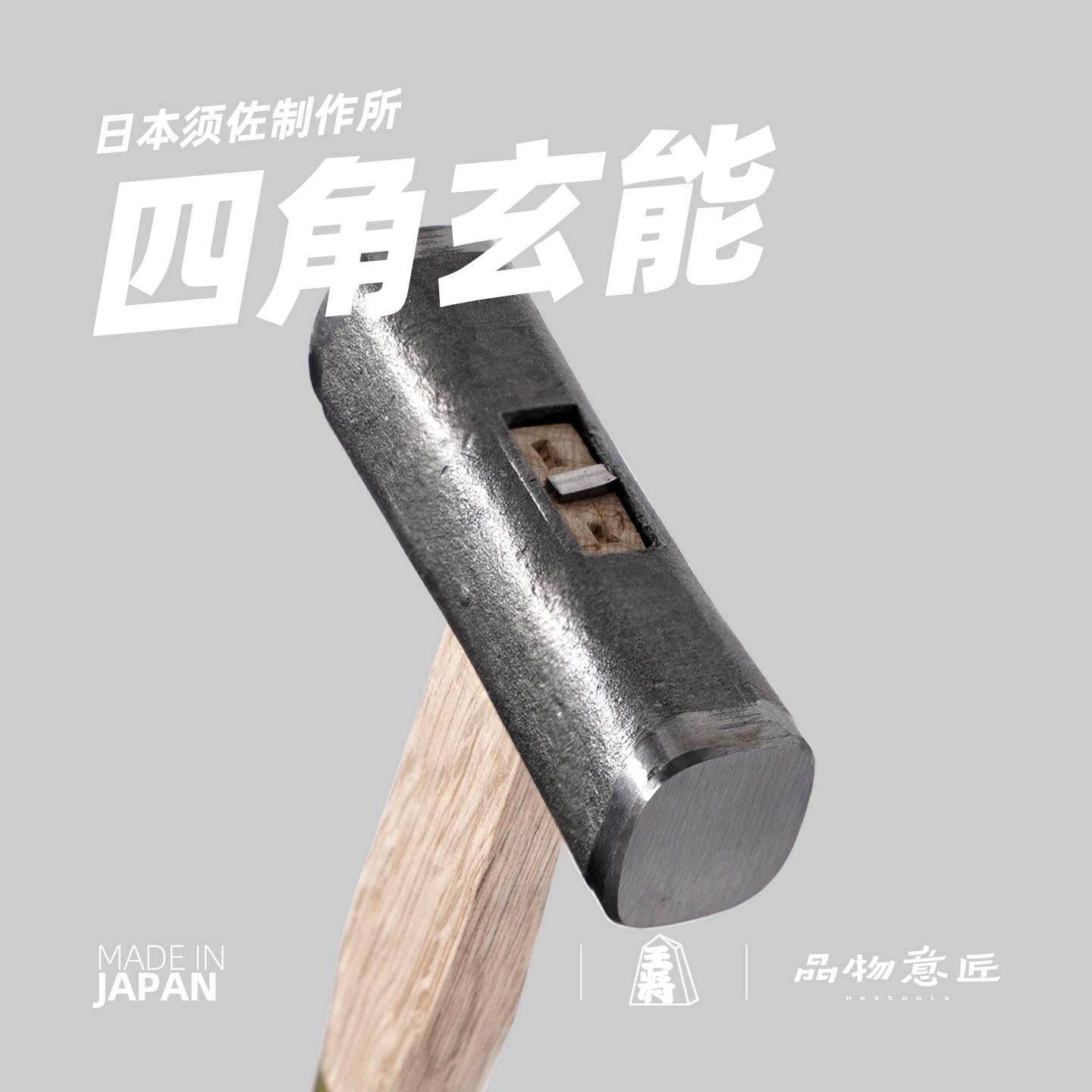 王将日本锤子木工四角玄能多功能工具铁榔头纯钢高碳锻造锤锛进口