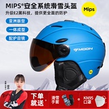 MOON滑雪头盔mips雪镜一体单双板滑雪安全帽男女通用亚洲头型雪盔