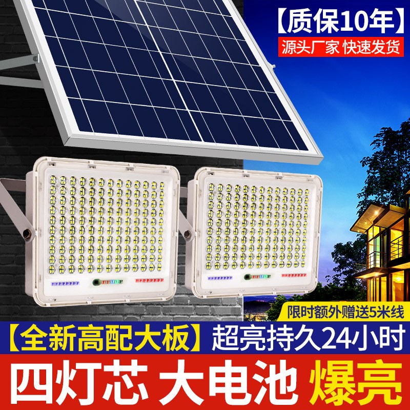 太阳能灯家用户外庭院灯大功率一拖二2000W超亮防水室内外LED路灯