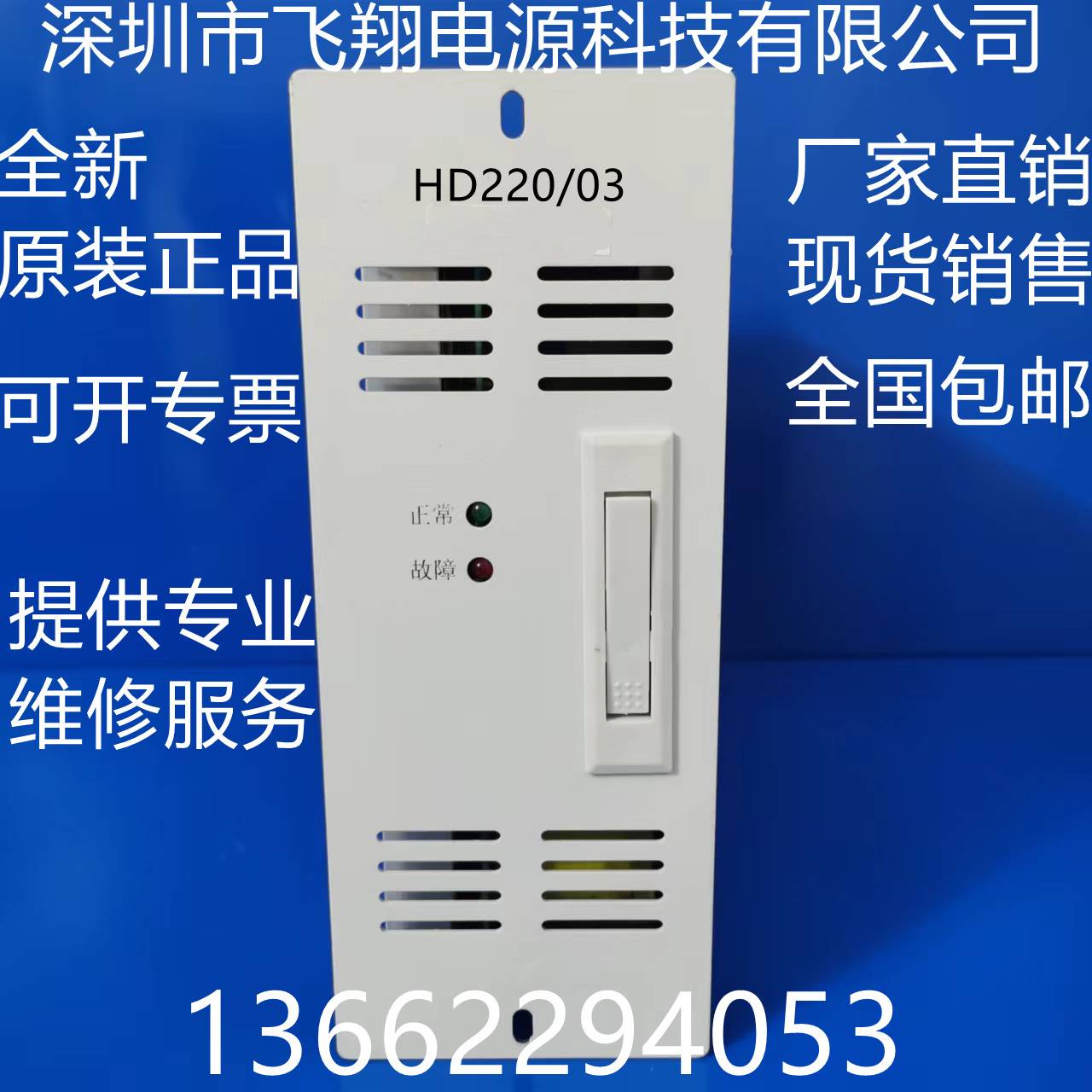 询价厂家销售HD220/03壁挂式高频开关直流电源充电模块整流模块