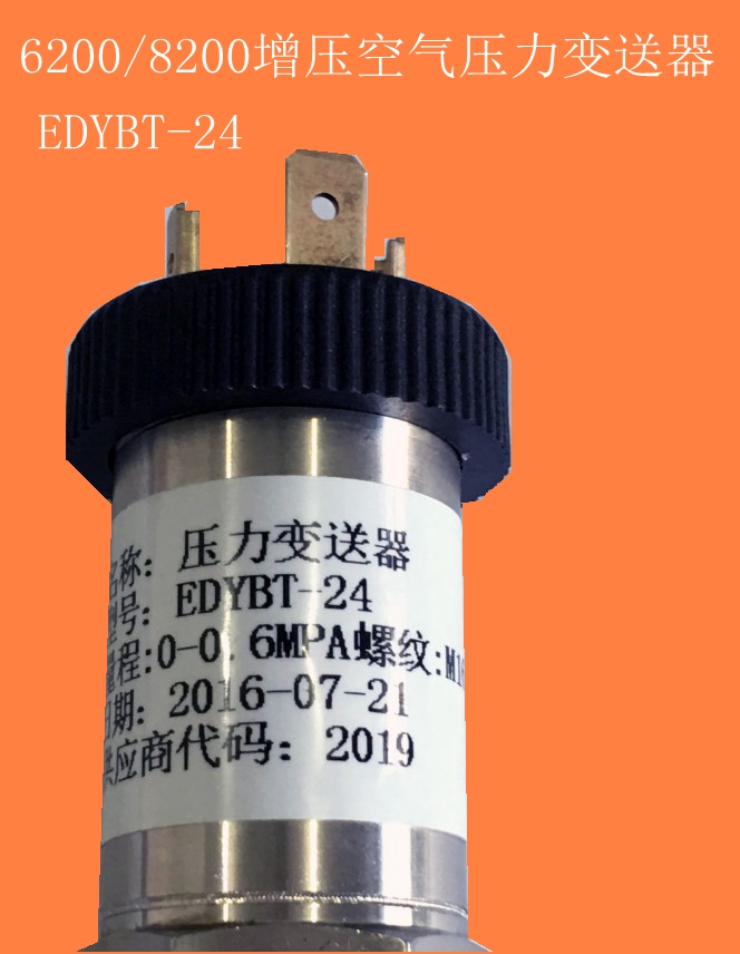 EDYBT-45/41/47 YCY-44/40压力变送器柴油机监控仪机油压力传感器