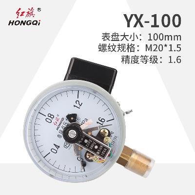 仪表YX100电接点016MPA真空水泵控制表压力开关专用