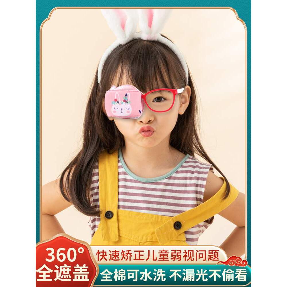 儿童弱视遮光眼罩立体全遮盖眼镜遮挡罩斜视训练单眼睛矫正遮眼布