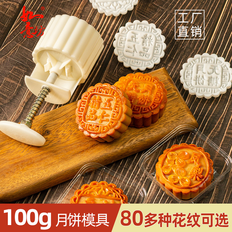 100g中秋月饼模具带字商用福冰皮绿豆冰糕点心方模型烘焙手压印具