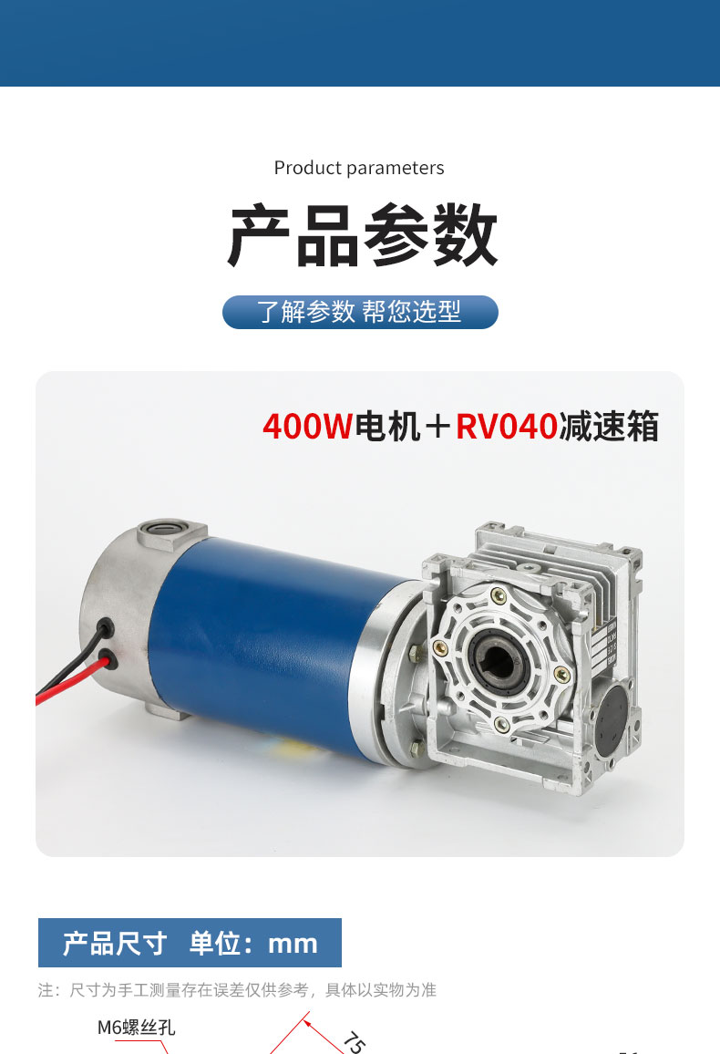 400W500W直流蜗轮蜗杆减速电机12V24V48V大扭矩正反转调速马达