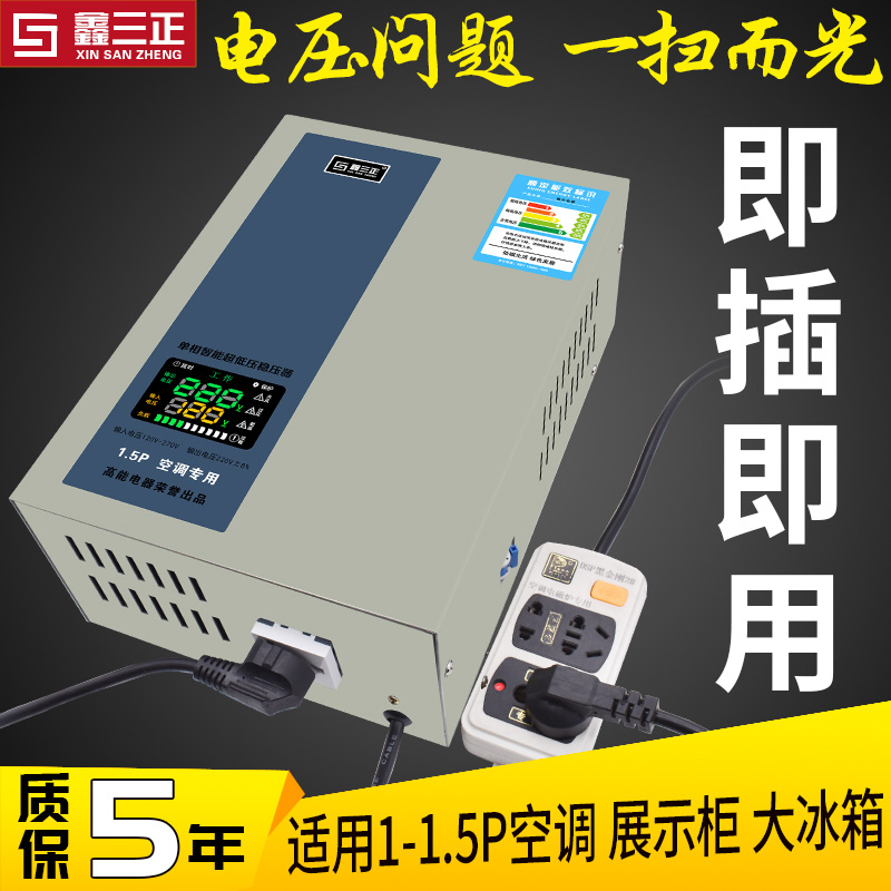稳压器220v家用大功率空调专用5kw5000w单相15kw15000w超低压电源