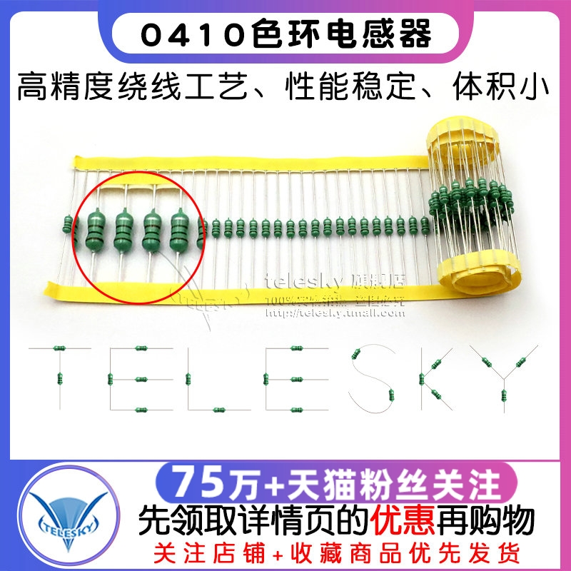 TELESKY 0410色码电感器 色环电感1/2W 0.5W 100UH 101K (20个)