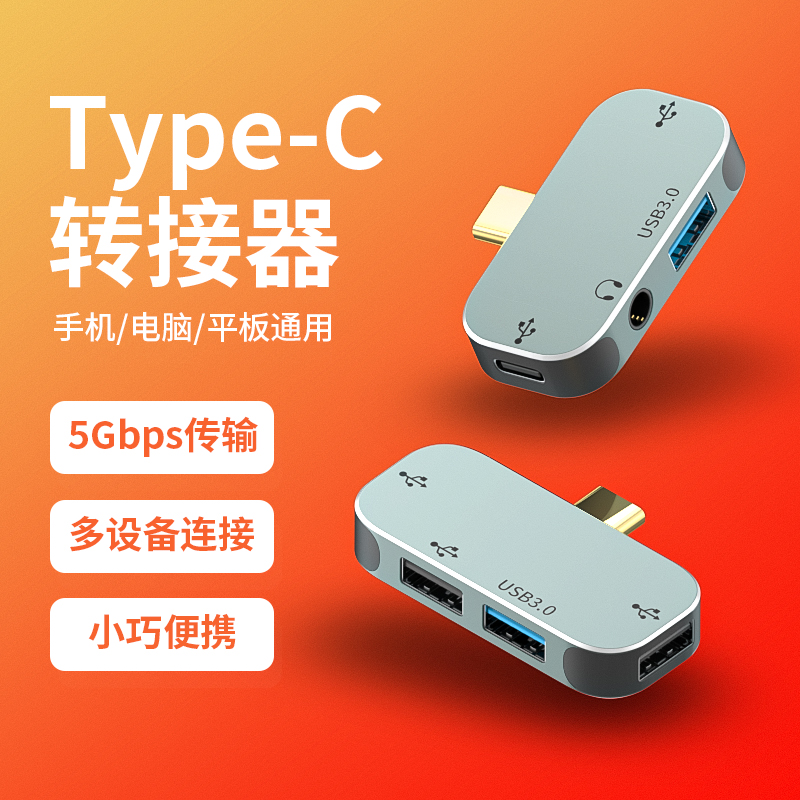 菁鸿Type-C扩展坞HUB拓展多USB接口分线器适用手机笔记本电脑macbook平板OTG转接头连接3.5mm耳机鼠标键盘U盘