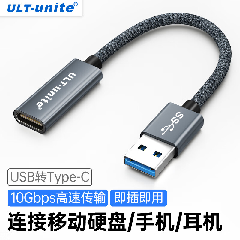 USB3.1公转Type-C母数据线转接头延长器高速传输适用于笔记本电脑连接移动硬盘数字解码耳机车载carplay充电