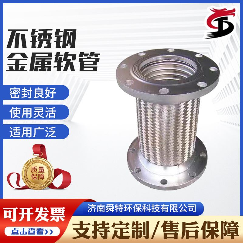 304不锈钢金属软管法兰金属补偿器软管耐高温防爆 金属软管