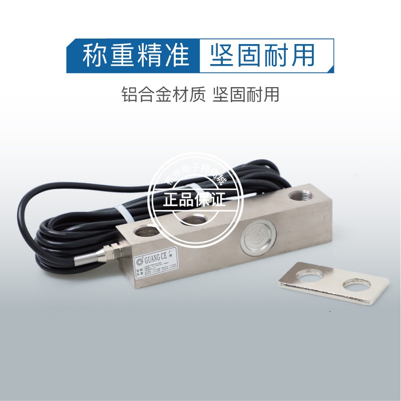 广州电测YZC-320传感器小地磅地上衡称重传感器三吨小地磅传感器