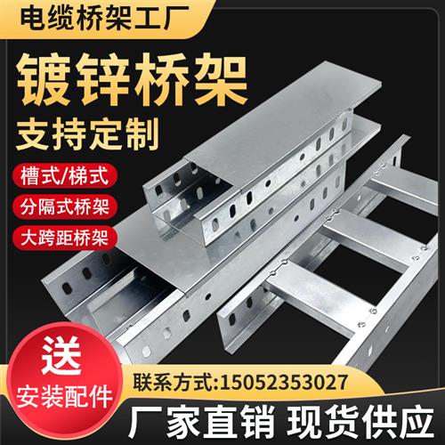 钢制大跨距桥架热浸镀锌线槽梯式防火喷塑4/6/8/9米加强筋高强度