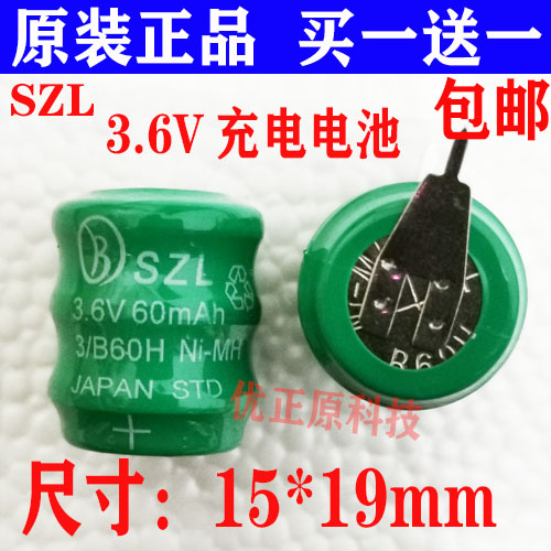 原装 SZL SZJ 镍镉 60毫安 NI-CD 3.6V 60mAh 3.6V充电电池