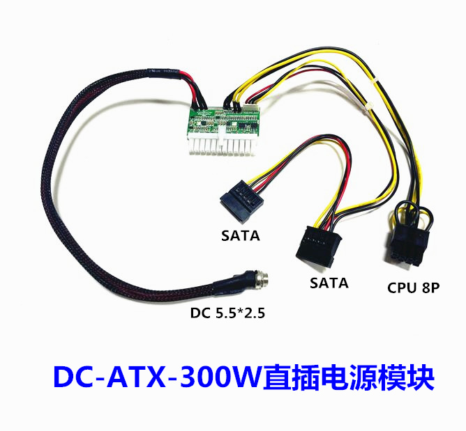 DC-ATX-300W 迷你 ITX 24pin直插电源模块12V大功率转换板软路由