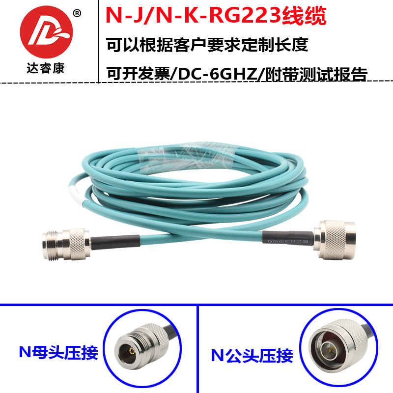 射频连接线N公转N母延长线RG223柔软电缆6GHZ高频N-JK转接线公母